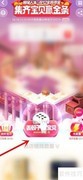 双12如何获取并查看宝贝