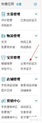 村淘商品设置方法