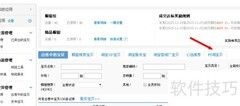 村淘商品设置方法