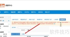 村淘商品设置方法