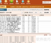 保存宝贝名称或地址到电脑