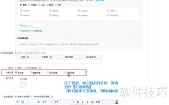 淘宝全款预售设置指南