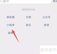 宝贝支付下载及使用指南