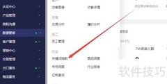 阿里国际站关键词搜索数据查看方法