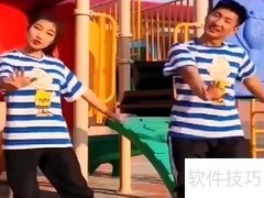 宝贝儿歌舞蹈动作教学
