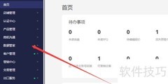阿里国际站关键词搜索数据查看方法