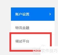 快递单号识别接口调试平台