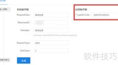 快递单号识别接口调试平台