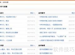 高考题库使用指南