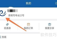 钉题库密码修改方法