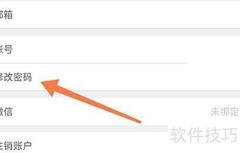 钉题库密码修改方法