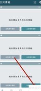 青蛙Todo跨平台设置指南