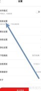 关闭网易新闻跨平台广告方法