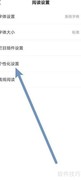 关闭网易新闻跨平台广告方法
