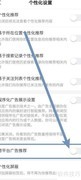 关闭网易新闻跨平台广告方法