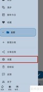 天悦日记查跨平台方法