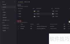 APIF通用字段设置指南