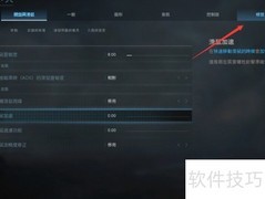 如何关闭战区跨平台联机