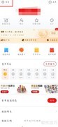 网易新闻开启跨平台广告推荐设置