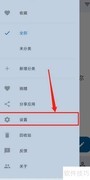天悦日记跨平台查看方法