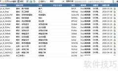 EDI数据交换操作指南