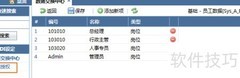 EDI数据交换操作指南