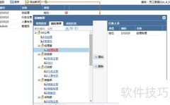 EDI数据交换操作指南