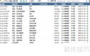 EDI数据交换操作指南