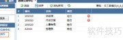 EDI数据交换操作指南