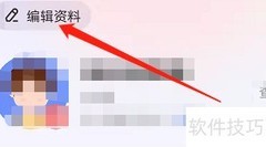 安卓佳对如何修改昵称