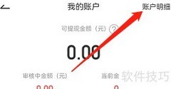安卓佳对如何查看奖励