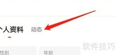 安卓佳对发布动态教程
