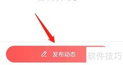 安卓佳对发布动态教程