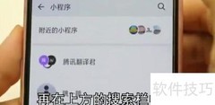 微信上线免费多语翻译