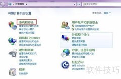 Win7禁用服务方法