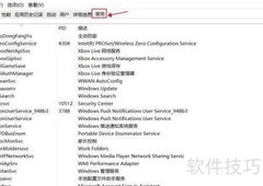 Win10禁用服务方法