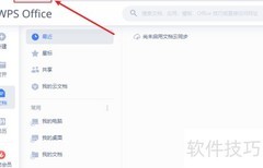WPS销售服务礼仪培训模板制作