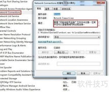 Win7不可关闭的关键服务