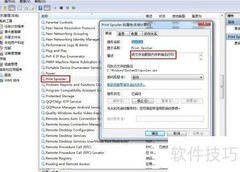 Win7不可关闭的关键服务