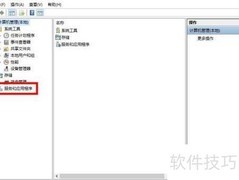Win10查看服务的简便方法