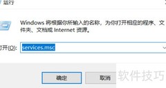 如何打开系统服务