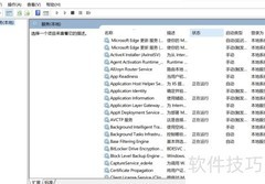 如何打开系统服务