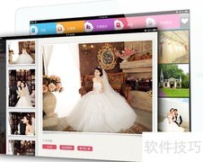 婚纱摄影APP：您的贴心销售助手