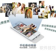 婚纱摄影APP：您的贴心销售助手