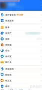 如何查看余额宝协议
