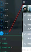 猿题库使用方法详解