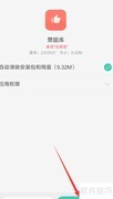 赞题库手机版上线