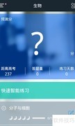 猿题库使用方法详解