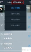 猿题库使用方法详解