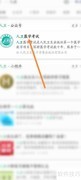 人卫一类题库获取方法